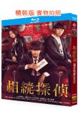 遺產偵探(2025)(赤楚衛二)(2BD)(25G藍光)