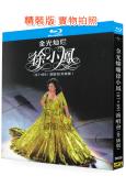 金光燦爛徐小鳳87演唱會(1987+1989)(徐小鳳)(25G藍光精裝版)