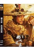 繡衣使·西漢迷案(2025)(杜奕衡)(動作武俠片)(高清獨...