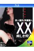 美人獵色/美麗獵人(1994)(情色動作片)(25G藍光)