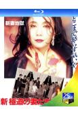新妻地獄(1975)(日本情色)(25G藍光)