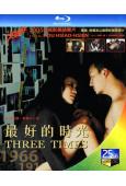 最好的時光(2005)(舒淇 張震)(經典重發)(25G藍光)