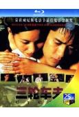 三輪車夫(1995)(梁朝偉)(經典重發)(25G藍光)
