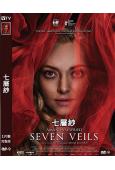 七層紗/莎樂美(2023)(阿曼達·塞弗裏德)(高清獨家版)