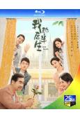 我的後半生(2025)(張國立 佟大為)(3BD)(25G藍光)
