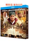 鄭和下西洋(2009)(羅嘉良 唐國強)(3BD)(25G藍...