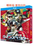 搜救三部曲1:特警維斯佩克塔(1990)(特攝劇)(4BD)...