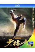 少林寺(1982)(李連傑)(經典重發)(25G藍光)