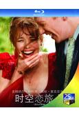 時空戀旅人(2013)(經典重發)(25G藍光)