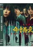 命中罪愛/六個兇手(2025)(張靜初)(高清獨家版)