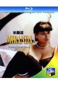 米蘭達(1985)(經典情色)(丁度·巴拉斯作品)(25G藍...