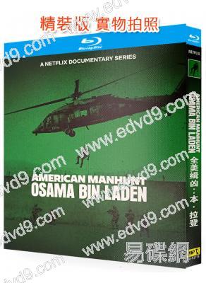 全美緝兇:本·拉登(2025)(犯罪紀錄片)(25G藍光)