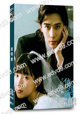 值得愛(2025)(王安宇 王玉雯)(5片裝)(高清獨家版)