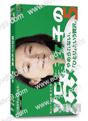 獨活女子的推薦 第五季(2025)(江口德子)(3片裝)(高清獨家版)