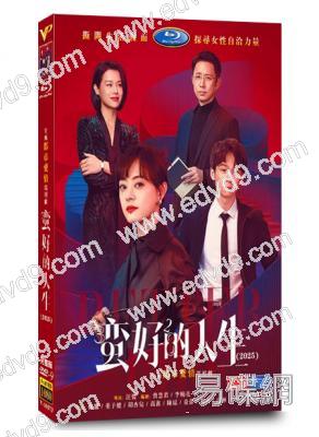 蠻好的人生(2025)(孫儷 胡杏兒)(高清6片裝)