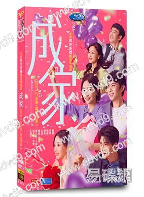 成家(2025)(秦嵐)(高清6片裝)