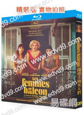 陽臺上的女人們(2024)(驚悚片)(台灣正上映)(25G藍光)