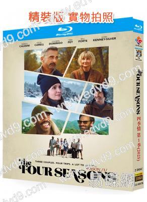 四季情(劇版)(2025)(2BD)(25G藍光)