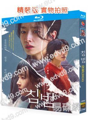 侵犯(2025)(犯罪懸疑片)(郭善英 權俞利)(25G藍光)