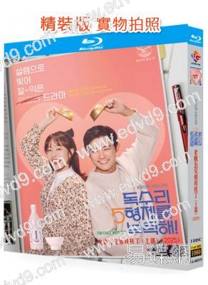 老鷹五兄弟拜托了(上部)(2025)(嚴誌媛 安在旭)(3BD)(25G藍光)