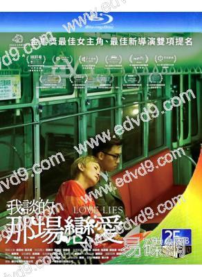 我談的那場戀愛(2024)(吳君如 鄧麗欣)(25G藍光)