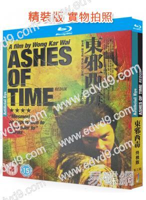 東邪西毒終極版(2008)(張國榮 林青霞)(經典重發)(25G藍光)