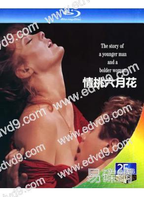 情挑六月花(1990)(經典情色)(25G藍光)