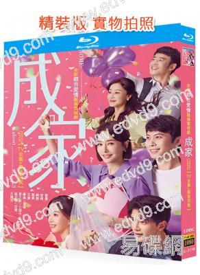 成家(2025)(秦嵐)(3BD)(25G藍光)