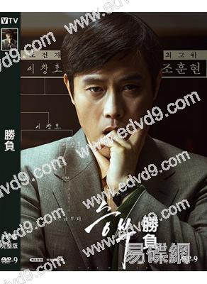 勝負/終極對弈(2025)(李炳憲 劉亞仁)(高清獨家版)