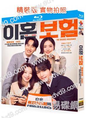 離婚保險(2025)(李棟旭 李主儐)(3BD)(25G藍光)