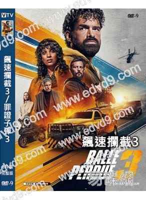 飆速攔截3/罪證子彈3(2025)(動作爽片)(高清獨家版)