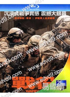 戰爭/戰役(2025)(院線大片)(25G藍光)