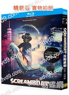 泣船威利/尖叫船(2025)(驚悚片)(25G藍光)