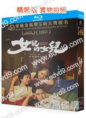 (金馬奬5項提名)女兒的女兒(2024)(張艾嘉 林嘉欣)(25G藍光)