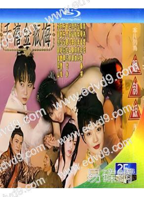 仟禧金瓶梅(1999)(修複版)(經典情色)(2BD)(25G藍光精裝版)