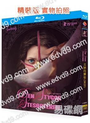 醜陋的繼姐/醜繼妹(2025)(台灣院綫電影)(25G藍光)