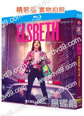 奇思妙探/傲骨女律師 第二季(2025)(2BD)(25G藍光)