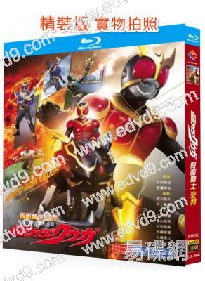 假面騎士 空我/幪面超人古迦(2020)(特攝劇)(3BD)(25G藍光精裝版)