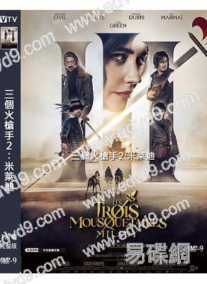 三個火槍手2:米萊迪(2023)(伊娃·格林)(高清獨家版)