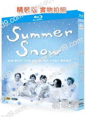 夏之雪(2000)(廣末涼子 堂本剛)(2BD)(經典日劇)(25G藍光)