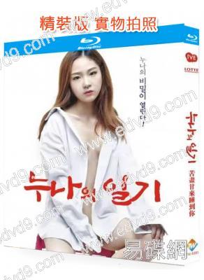 苦盡甘來睡到你(2020)(韓國情色)(25G藍光)