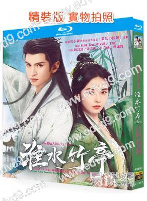 淮水竹亭/狐妖小紅娘·竹業篇(2025)(劉詩詩 張雲龍)(4BD)(25G藍光)