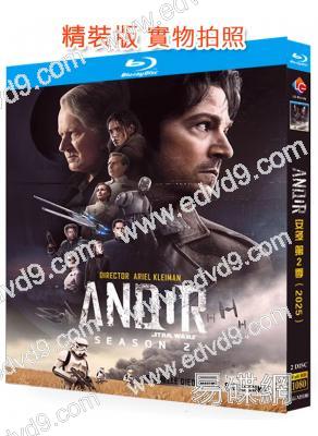 安道爾/安多 第二季(最終季)(2025)(2BD)(25G藍光)