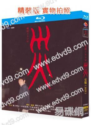 災難(2025)(香川照之)(2BD)(驚悚懸疑日劇)(25G藍光)