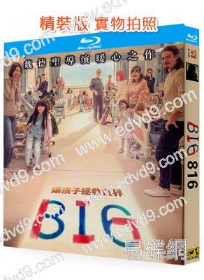 816 BIG–讓孩子拯救世界(2023)(台影)(25G藍光)