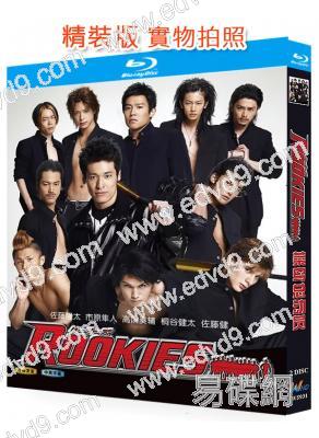 菜鳥總動員/不良學園(2008)(經典日劇)(佐藤隆太)(2BD)(25G藍光)