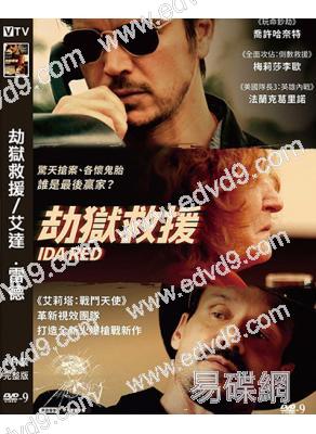 劫獄救援/艾達·雷德(2021)(喬什·哈奈特)(台灣院線電影)(高清獨家版)