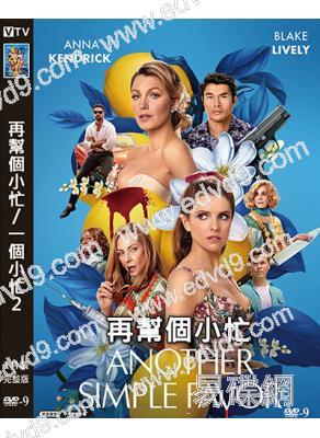 再幫個小忙/一個小忙2(2025)(布蕾克·萊弗利)(高清獨家版)