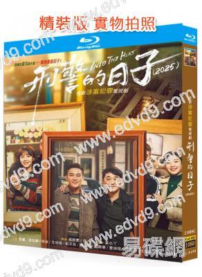 刑警的日子(2025)(歐豪 張佳寧)(2BD)(25G藍光)