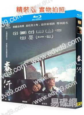 (提名金馬獎最佳男主角)春行(2024)(台影)(25G藍光)